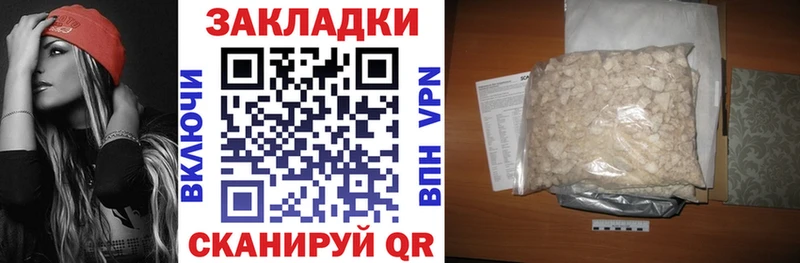 Купить наркотик Зеленоградск Альфа ПВП Гашиш Каннабис КОКАИН