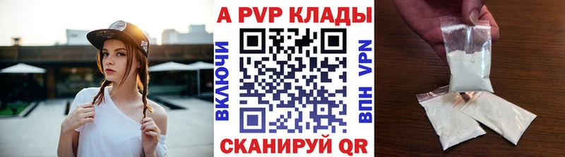 APVP крисы CK  Зеленоградск 