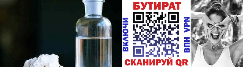 kraken ONION  Зеленоградск  БУТИРАТ вода 