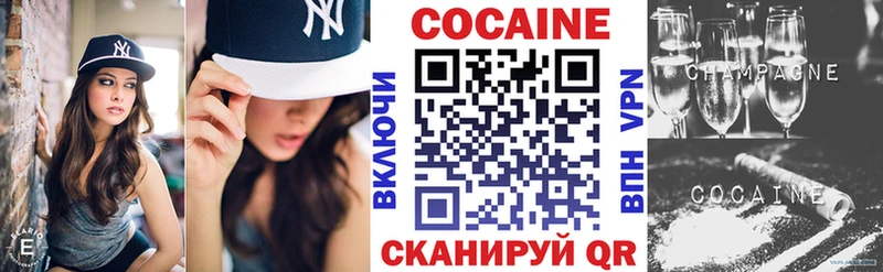 закладка  Зеленоградск  COCAIN 97% 