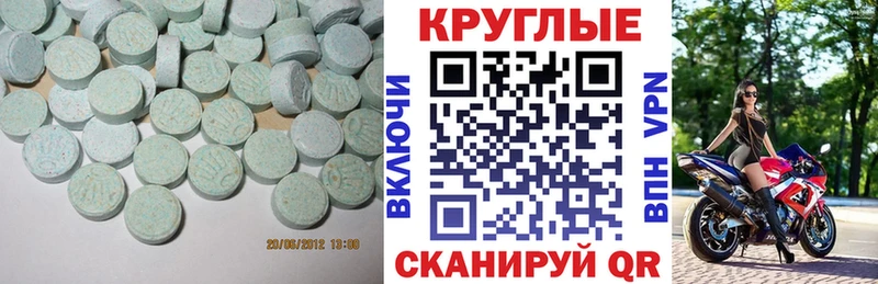 Ecstasy таблы  где найти   Зеленоградск 