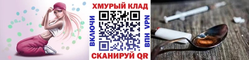 Героин хмурый Зеленоградск