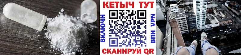 Кетамин VHQ  Зеленоградск 