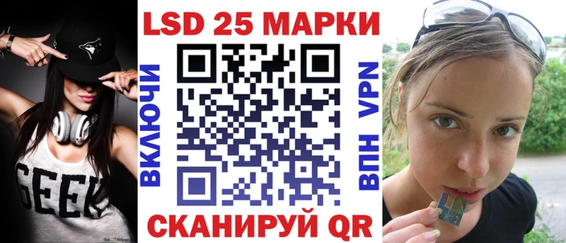 Марки 25I-NBOMe 1500мкг  купить  сайты  Зеленоградск 